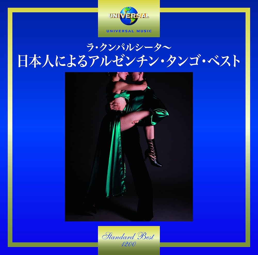 OTS．01　オンキョウタンゴバンドスコア　ラ・クンパルシータ（大型本） OTS．01 オンキョウタンゴバンドスコア ラ・クンパルシータ